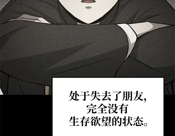 《成为塔防游戏里的暴君》第54话图303
