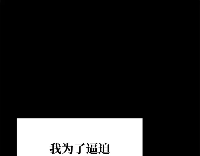 《成为塔防游戏里的暴君》第54话图305