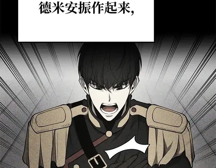 《成为塔防游戏里的暴君》第54话图306