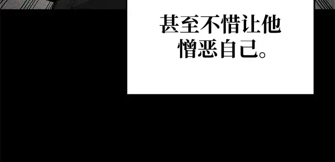 《成为塔防游戏里的暴君》第54话图308