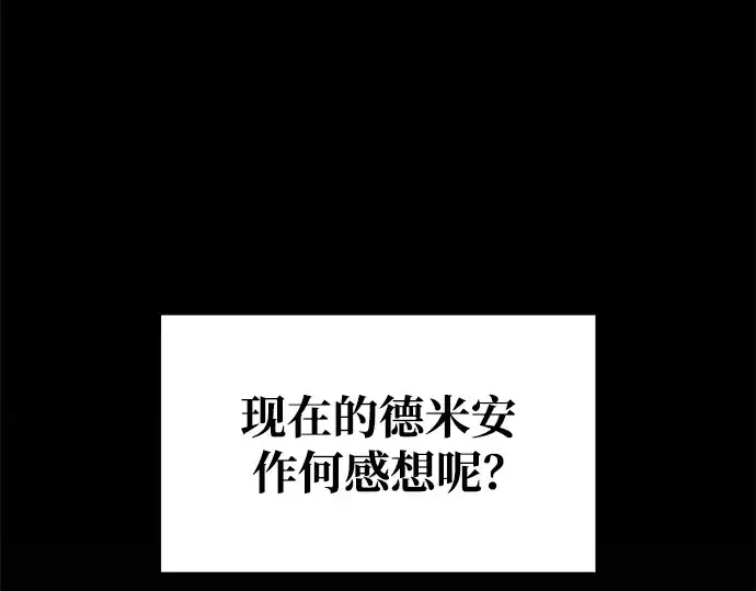 《成为塔防游戏里的暴君》第54话图309