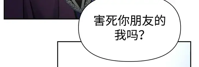 《成为塔防游戏里的暴君》第54话图314