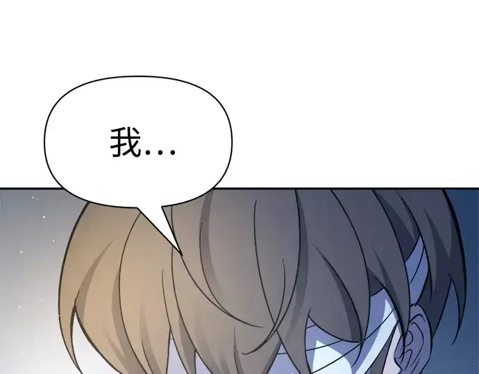 《成为塔防游戏里的暴君》第54话图318