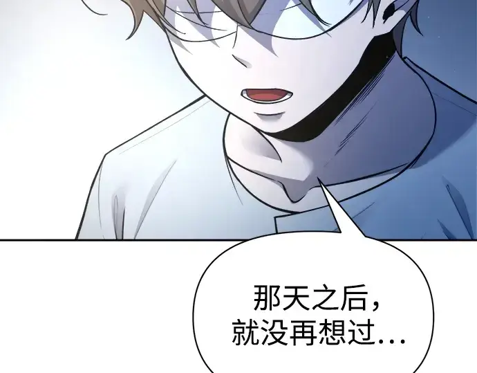 《成为塔防游戏里的暴君》第54话图319