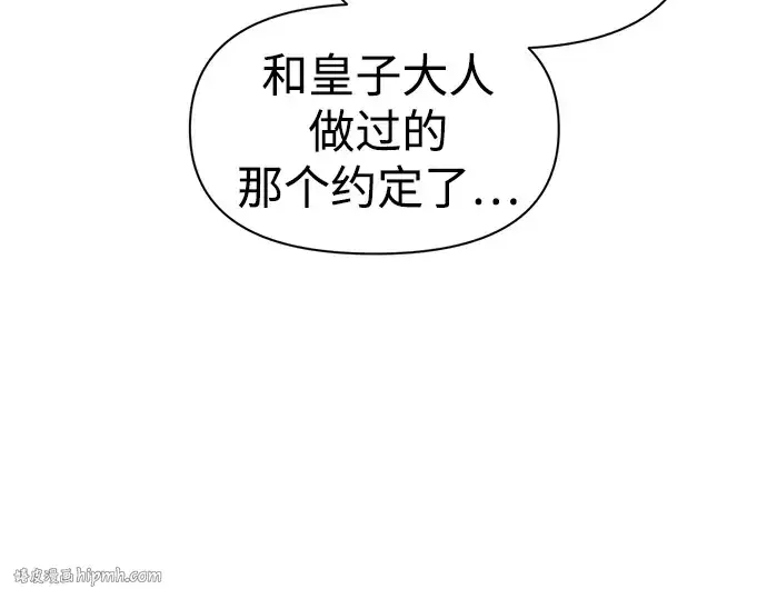 《成为塔防游戏里的暴君》第54话图320