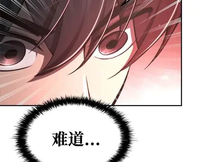 《成为塔防游戏里的暴君》第54话图33