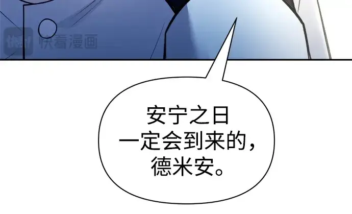 《成为塔防游戏里的暴君》第54话图332