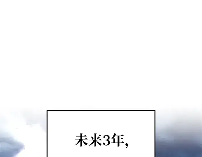 《成为塔防游戏里的暴君》第54话图333