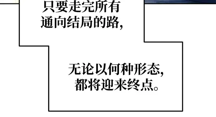 《成为塔防游戏里的暴君》第54话图336