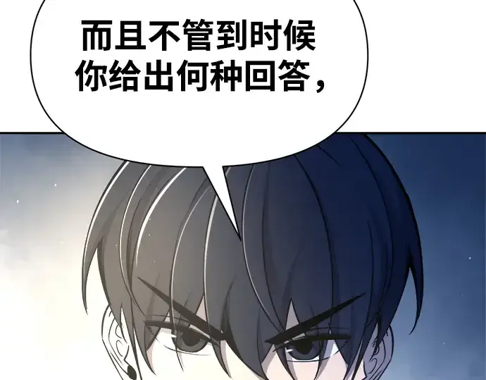 《成为塔防游戏里的暴君》第54话图338