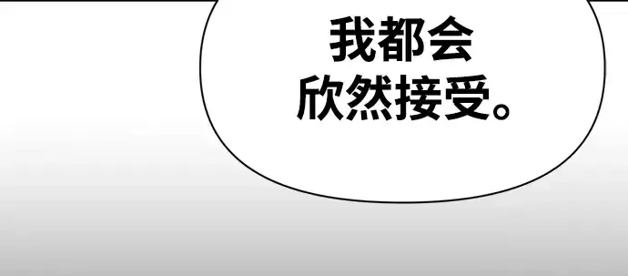 《成为塔防游戏里的暴君》第54话图340