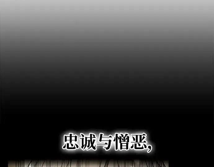 《成为塔防游戏里的暴君》第54话图341