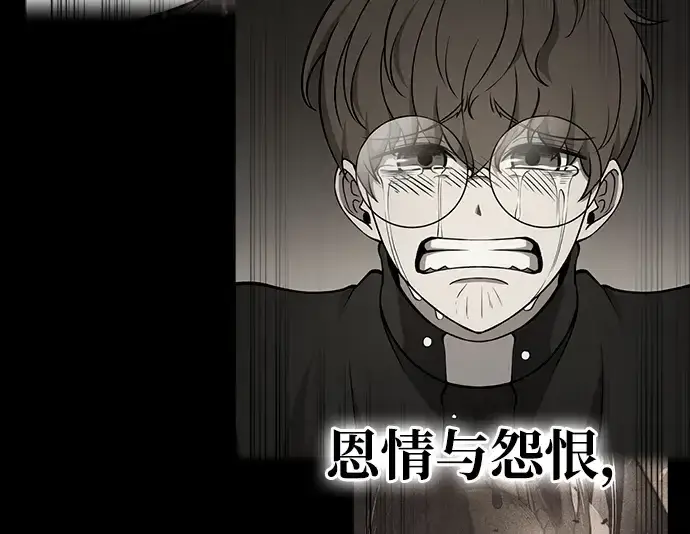 《成为塔防游戏里的暴君》第54话图343