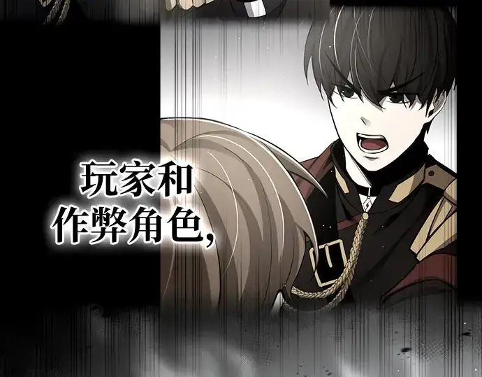 《成为塔防游戏里的暴君》第54话图345
