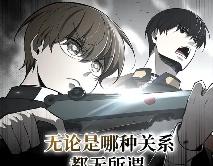 《成为塔防游戏里的暴君》第54话图346