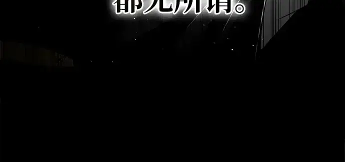 《成为塔防游戏里的暴君》第54话图347