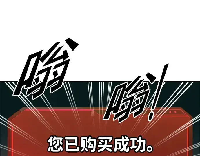 《成为塔防游戏里的暴君》第54话图35