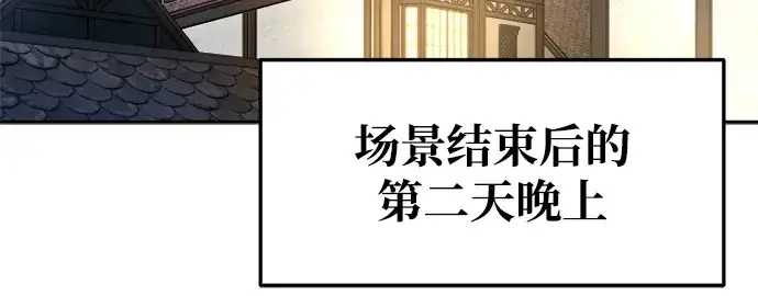 《成为塔防游戏里的暴君》第54话图357