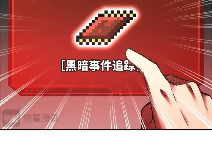 《成为塔防游戏里的暴君》第54话图36