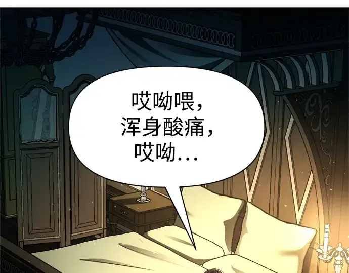 《成为塔防游戏里的暴君》第54话图361