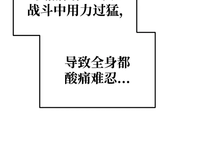 《成为塔防游戏里的暴君》第54话图363