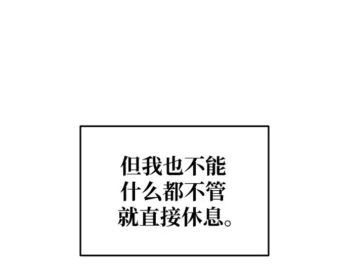 《成为塔防游戏里的暴君》第54话图364