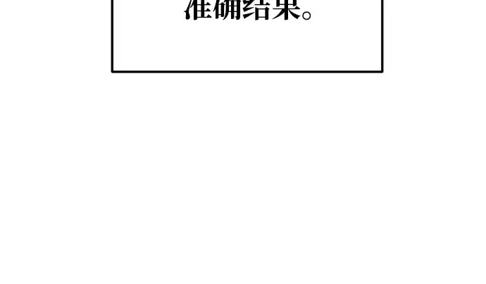 《成为塔防游戏里的暴君》第54话图368