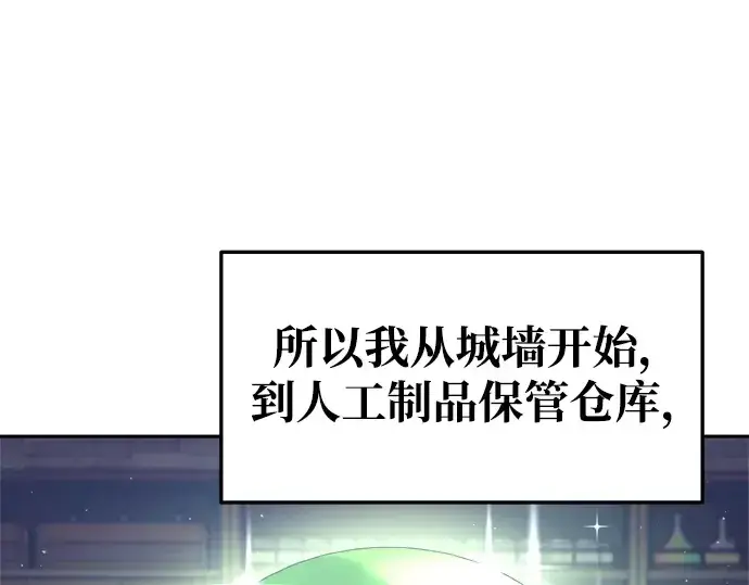 《成为塔防游戏里的暴君》第54话图369