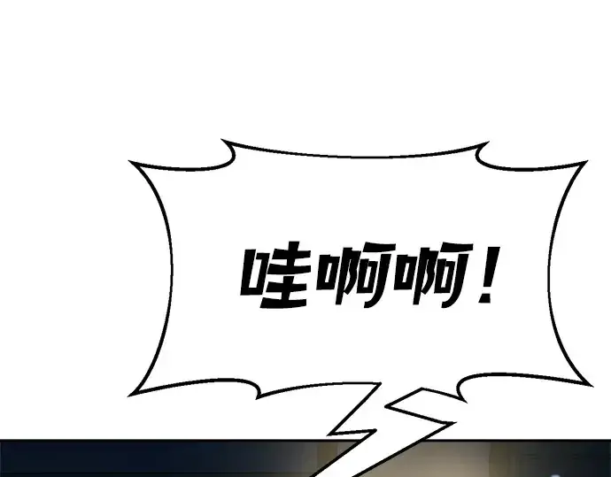 《成为塔防游戏里的暴君》第54话图373