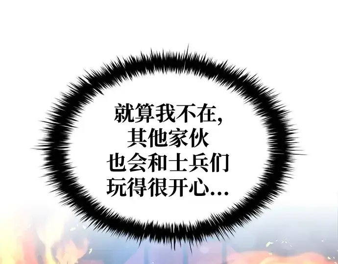 《成为塔防游戏里的暴君》第54话图377