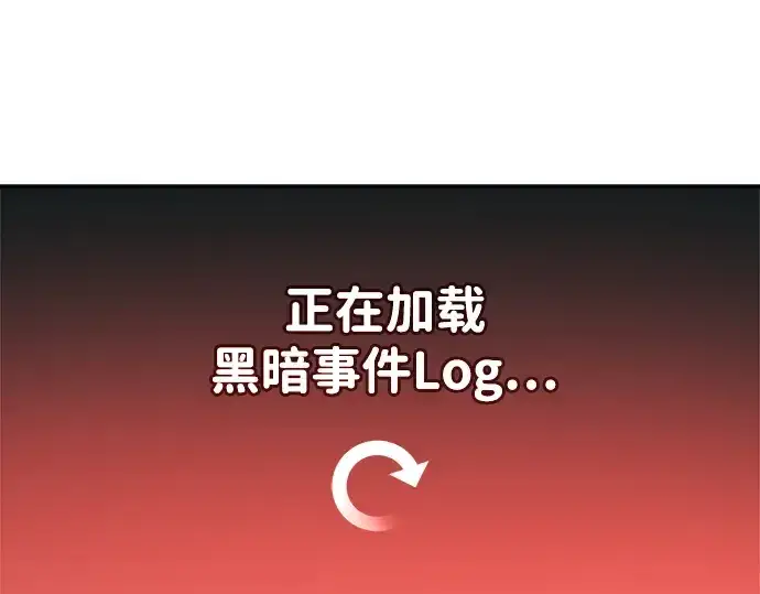《成为塔防游戏里的暴君》第54话图38