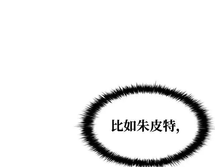 《成为塔防游戏里的暴君》第54话图381