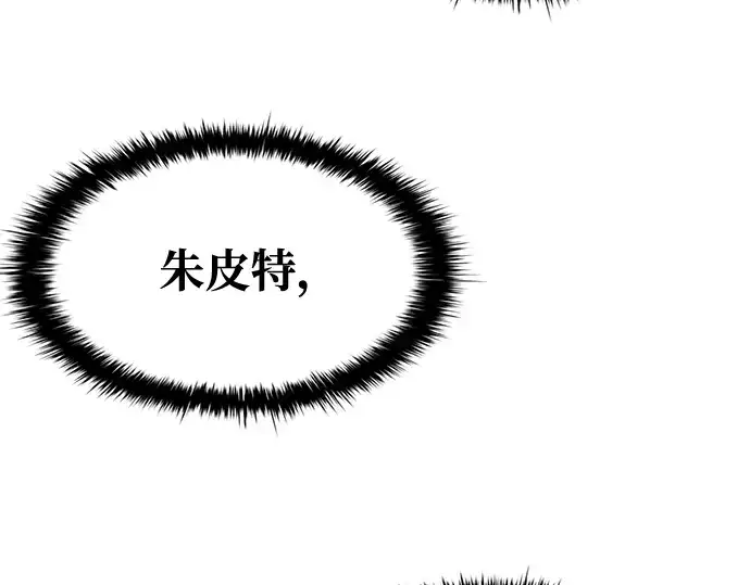 《成为塔防游戏里的暴君》第54话图382