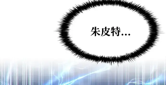 《成为塔防游戏里的暴君》第54话图383