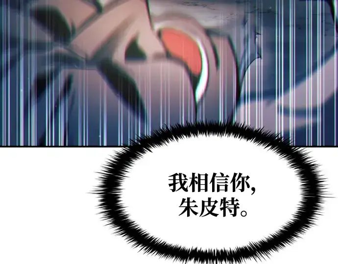 《成为塔防游戏里的暴君》第54话图386