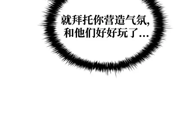 《成为塔防游戏里的暴君》第54话图389