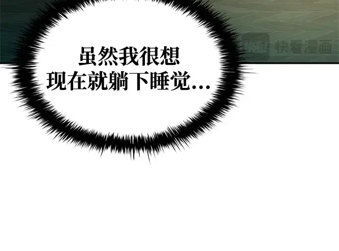 《成为塔防游戏里的暴君》第54话图393