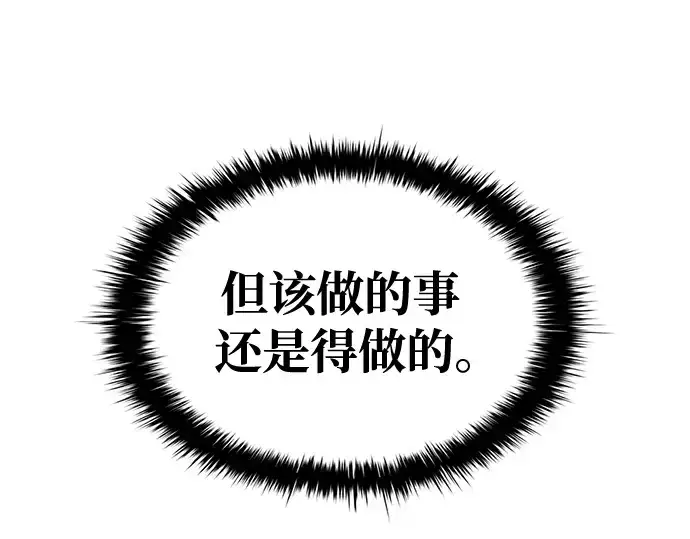 《成为塔防游戏里的暴君》第54话图394