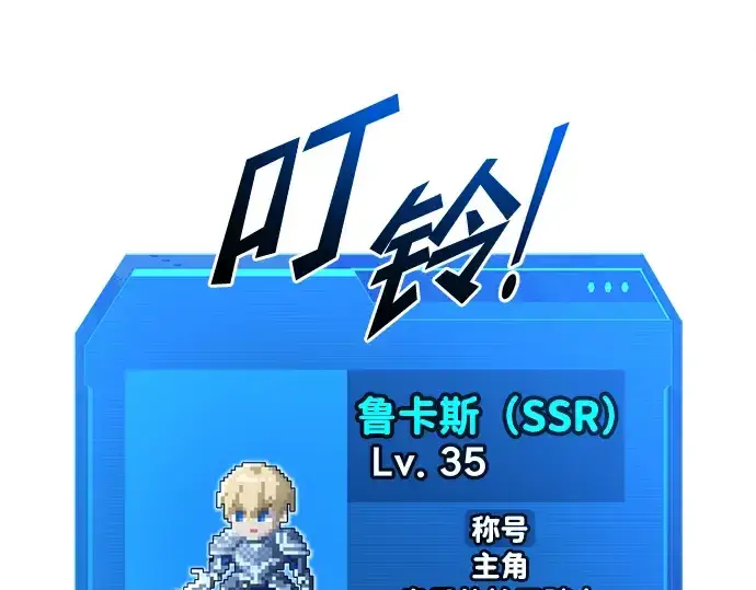 《成为塔防游戏里的暴君》第54话图396