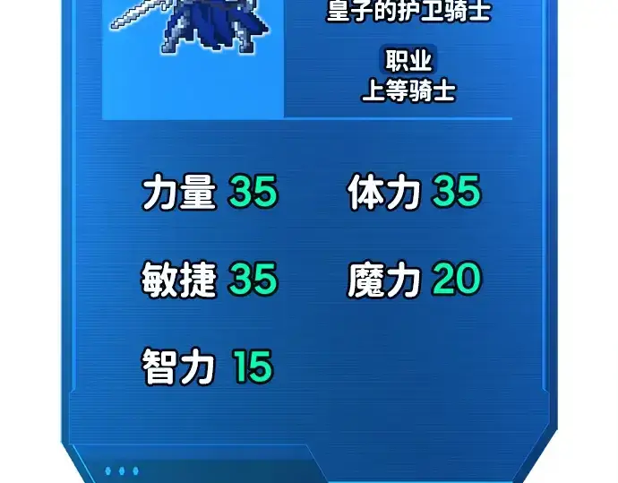 《成为塔防游戏里的暴君》第54话图397