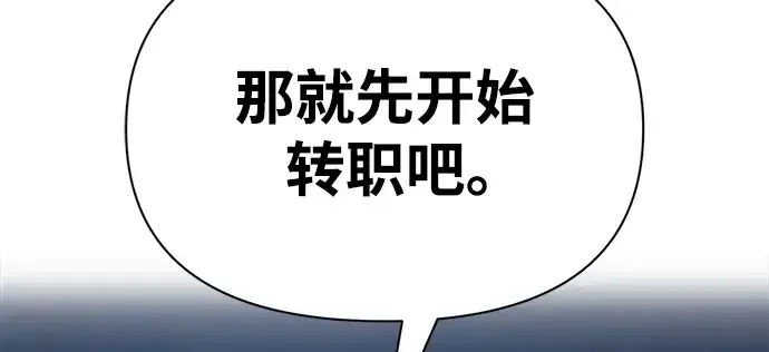 《成为塔防游戏里的暴君》第54话图400