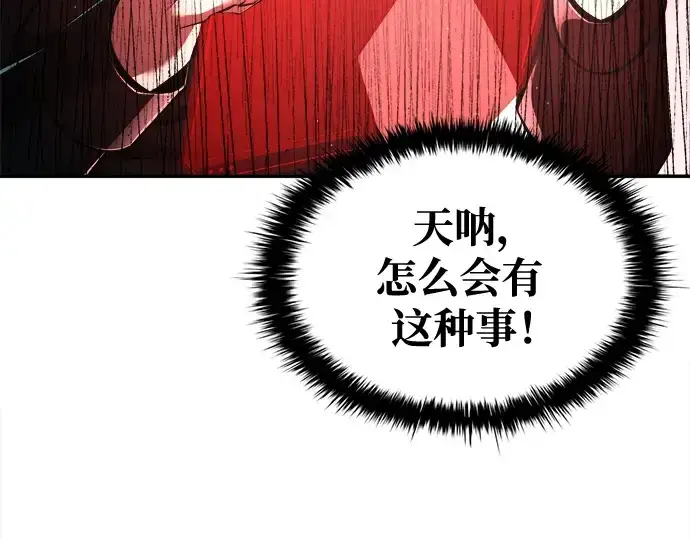 《成为塔防游戏里的暴君》第54话图42