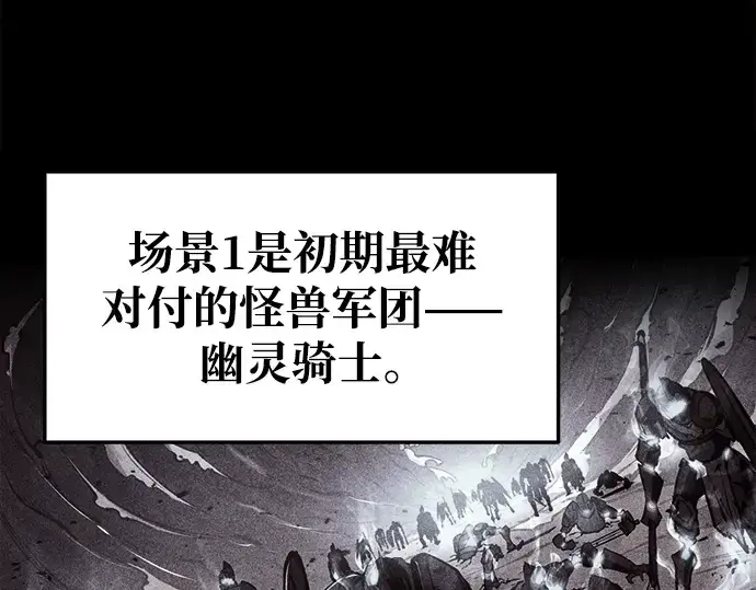 《成为塔防游戏里的暴君》第54话图47