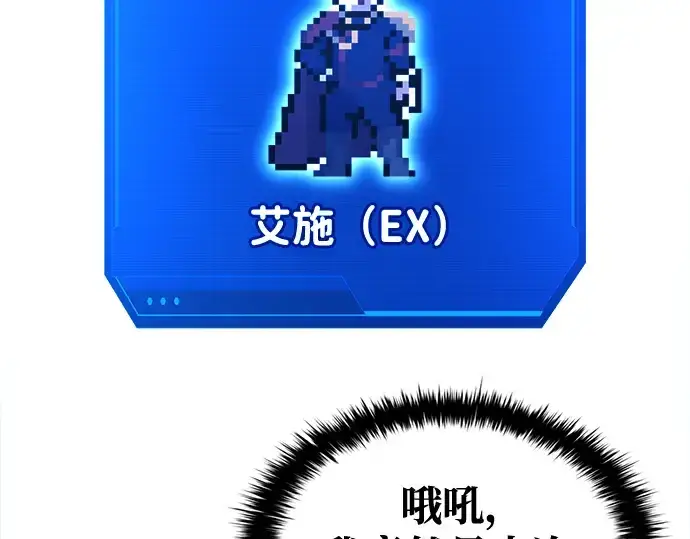 《成为塔防游戏里的暴君》第54话图5