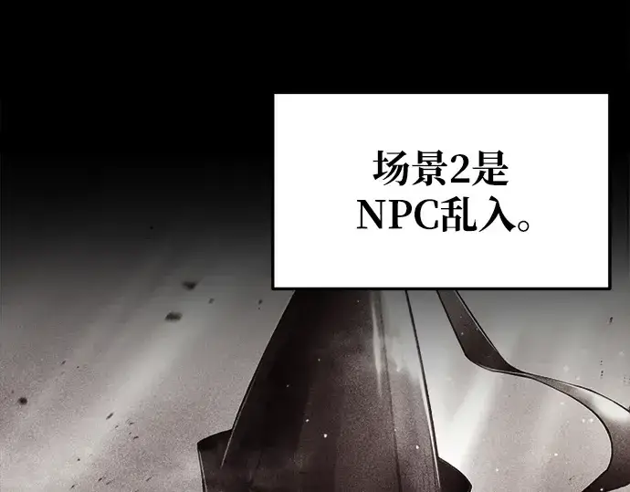 《成为塔防游戏里的暴君》第54话图50