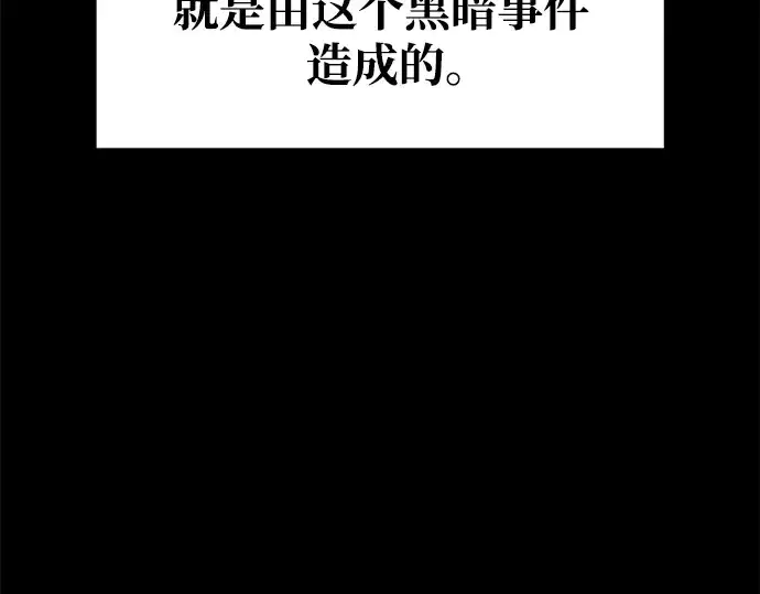 《成为塔防游戏里的暴君》第54话图57
