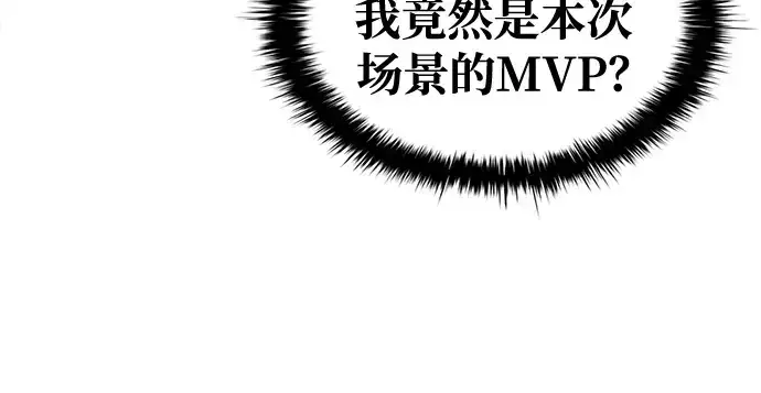 《成为塔防游戏里的暴君》第54话图6