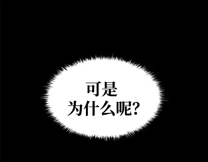 《成为塔防游戏里的暴君》第54话图63