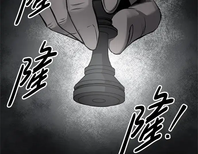 《成为塔防游戏里的暴君》第54话图66