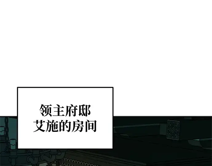 《成为塔防游戏里的暴君》第54话图7